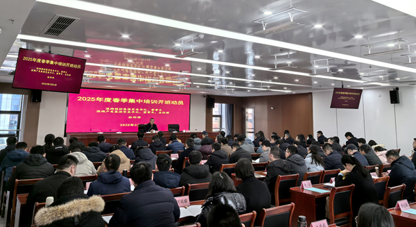 蓄力赋能谋发展，，，，，，，，踔厉奋发谱新篇