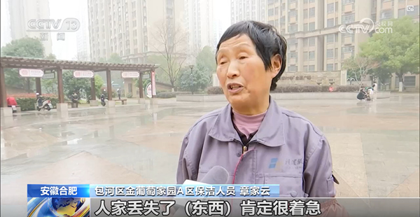 央视点赞！拾金不昧，，，，，，，，温暖如春