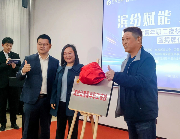 合肥市共青团：从租房到赋能，，，，，滨纷公寓青年职工夜校打造成长新平台